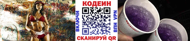 где купить наркоту  Бокситогорск  Кодеин Purple Drank 