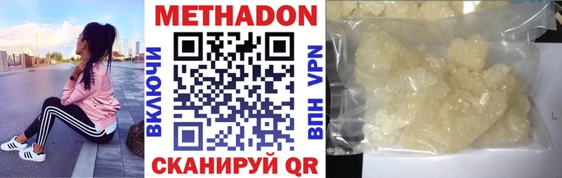 МЕТАДОН VHQ  купить  сайты  Бокситогорск 
